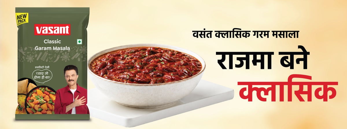 Vasant Classic Garam Masala recipe 5